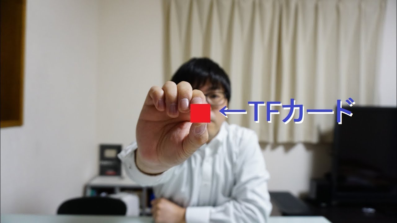 Tfカードってなに 海外製ドライブレコーダーで見かける言葉 Youtube