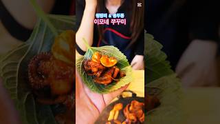#임오네쭈꾸미 #용두동쭈꾸미 #청량리맛집 #제기역맛집 #청량리 #스카이라인 #카이tv