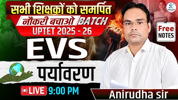 🔥नौकरी बचाओ बैच 2025🔥| UP TET EVS CLASSES | पर्यावरण ( EVS ) | UPTET PRIMARY CLASS 2025 | #uptet2025