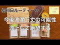 やっと安定してきた給料日は今日までかもしれません。節約主婦の家計簿