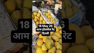 आम के होलसेल रेट दिल्ली केशोपुर मंडी। mango Wholesale Price Delhi India #mango