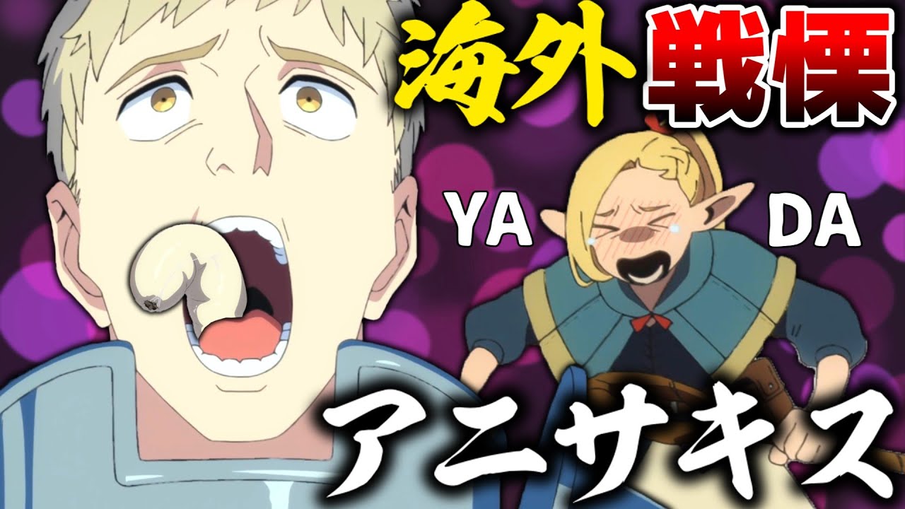 Delicious in Dungeon - Episode 7 reaction [Dungeon Meshi]