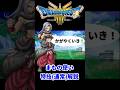 【HD 2D版ドラクエ3】まもの使い特技(通常)解説 #dq3 #ドラクエ3 #ドラゴンクエスト