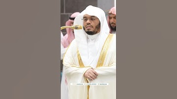 وبينهما حجاب ~ تلاوة تحبيرية بديعة للشيخ ياسر الدوسري - صلاة الفجر 9 جمادى الأولى 1446هـ