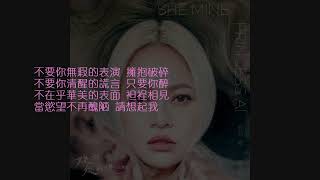 Video thumbnail of "戴愛玲 - 瑪格麗特 [歌詞字幕版]"