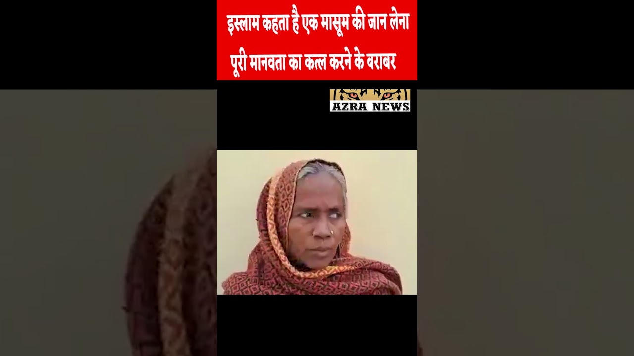 जावेद साजिद की मां का बेहतरीन जवाब 