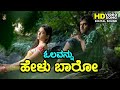 Olavanu Helu Baaro - HD Video Song - Chirru | Chiranjeevi Sarja, Kriti Kharbanda | Jhankar Music