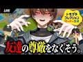 【トモコレ】俺が新世界の神になります。