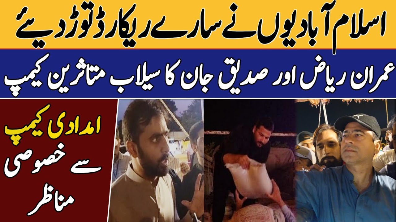 Imran Riaz Khan and Siddique Jan at Camp for Flood Victims || Unbelievable response from Islamabad