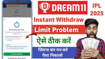 dream11 instant withdrawal limit | weekly instant withdrawal limit problem dream11