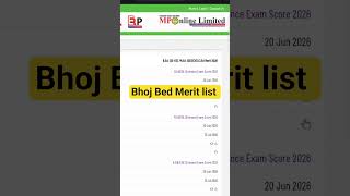 Bhoj Bed Merit List | Bhoj Bed रिजल्ट | Bhoj Bed Special रिजल्ट | Bhoj Bed Cut Off | Bhoj Bed Result