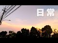 日常。作業しながら適当に。令和4年7月17日その2