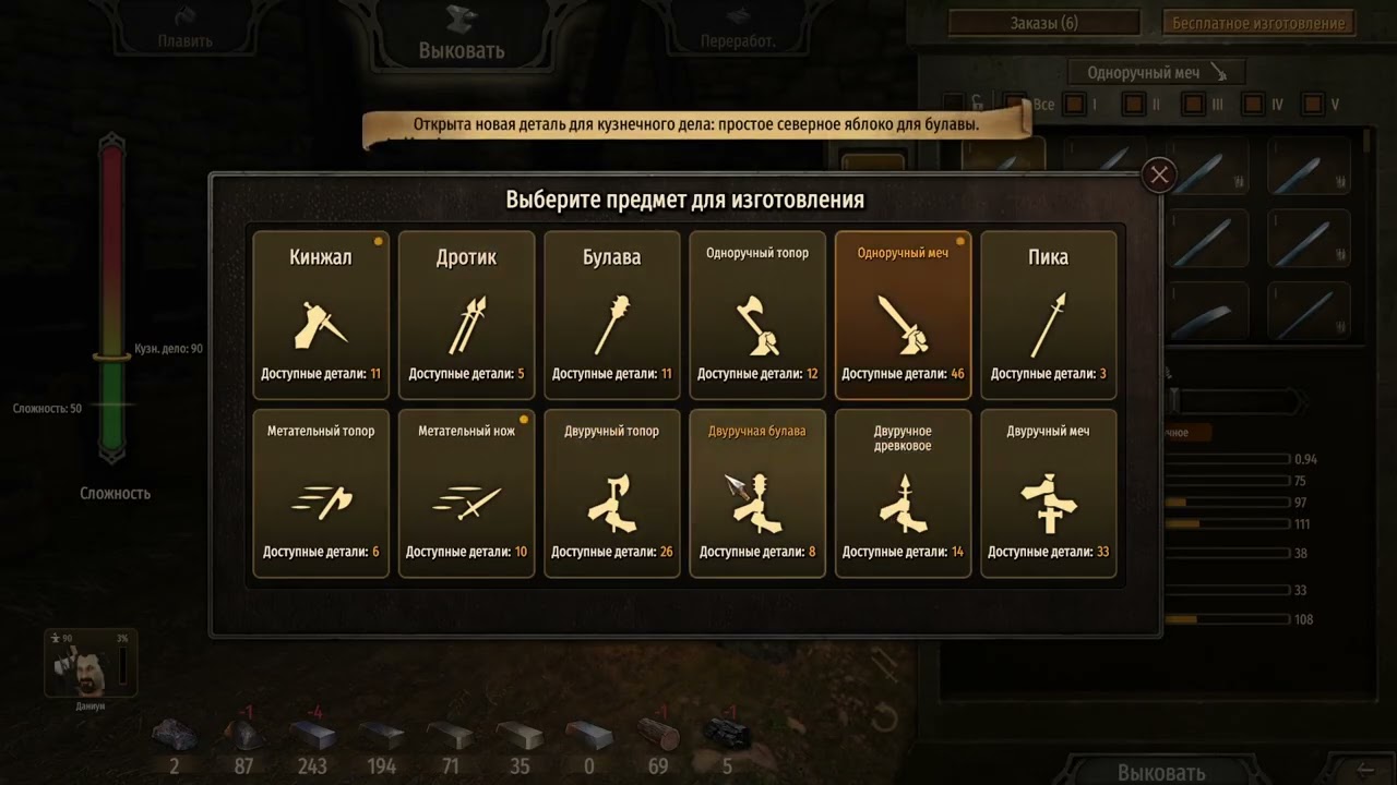 ЗАПАХ ГАРИ (Mount and Blade 2 Bannerlord) #3