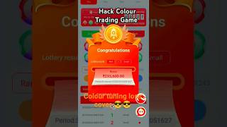 Colour Prediction Hack | Colour Trading Game Hack Kaise kare | Colour Trading Hack app
