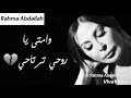 اليسا بنام بس الوجع صاحي 