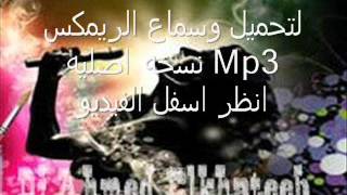 ميكس شعبى حزين Mix Sha3by Sad _ Dj AhMed ELkhaTeeB