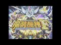 Masou Kishin F OST - ラングランの 風  (Wind of Langran)