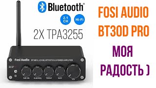 Усилитель Fosi Audio BT30D Pro Bluetooth 165+350 Вт