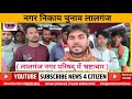 Public opinion lalganj  news4citizen  municipal election bihar