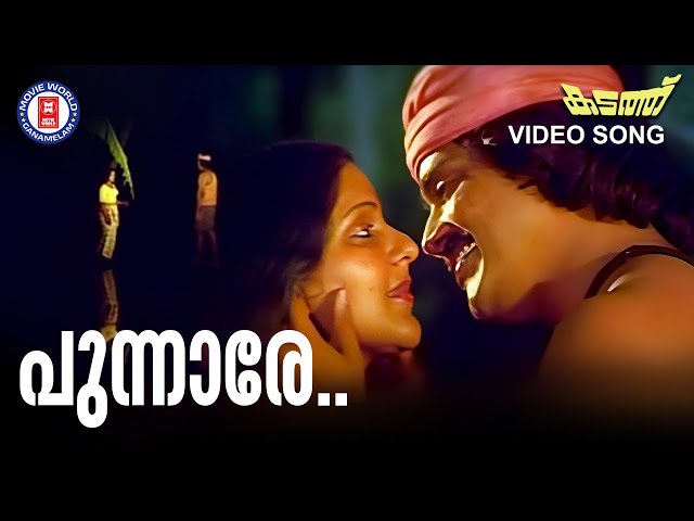 Punnare Poonthinkale | Kadathu | Bichu Thirumala | Shyam | Unnimenon | Shankar | Evergreen songs class=