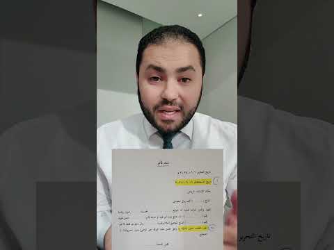 عبارة تبطل السند لأمر