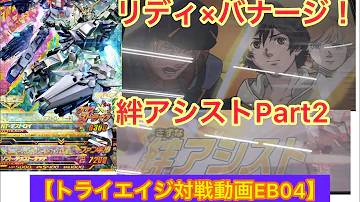 ガンダムトライエイジ ガンダムトライエイジ