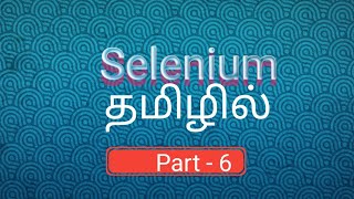 6  Selenium WebDriver Methods Lecture   6