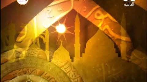 برنامج ( فى نور القرآن الكريم ) مع فضيلة الشيخ / محمد مجدى غنيم عوض