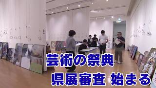 'The Prefecture's Largest Art Festival: Judging Begins for the Prefectural Exhibition' Broadcast ...