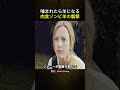 噛まれたら羊になる肉食ゾンビ羊の襲撃 #映画紹介