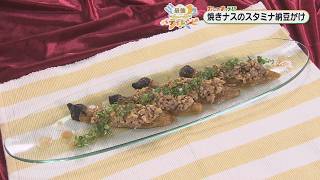 焼きナスのスタミナ納豆がけ