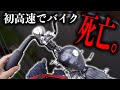 【大悲報】ショベルが東北道で完全に走行不能になりました。【俺たちの埼玉ツーリング 第2話】 / XL1200X / XL1200NS /XL1200R / FLH1200 / Steed400