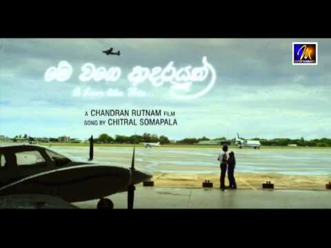 Me Wage Adarayak - Chitral Somapala video thumbnail