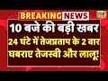 24 घंटे में Tej Pratap Yadav के 2 वार! घबराए Tejashwi और Lalu? | Bihar Election 2025 | RJD Breaking