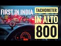 Tachometer rpm meter installation on maruti suzuki alto 800  first one in india   detailed diy