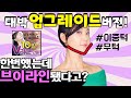 10일 브이라인 운동이 그렇게 핫하다고?5 mins Exercises to Slim Down Your Face