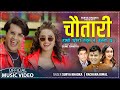Chautari || चौतारी - Surya Khadka & Rachana Rimal Ft. Sunil Chhetri & Gita - New Nepali Song 2080