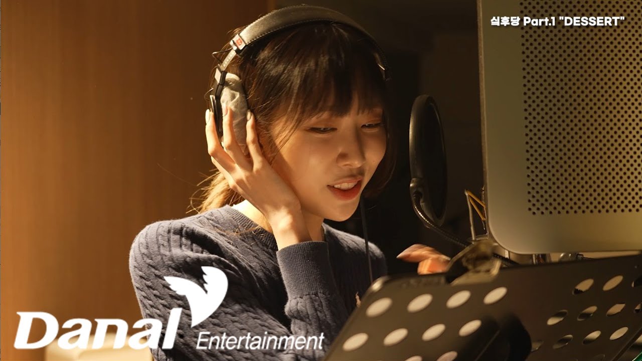 메이킹 MV | 윤슬(YUNSEUL), 리브(LIV) (아이리스 IRRIS) - DESSERT | 싴후당 Part.1