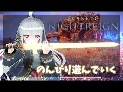 #181　開始時 5550　熱帯夜の夜渡り　PS版【ナイトレイン】Elden Ring Nightreign