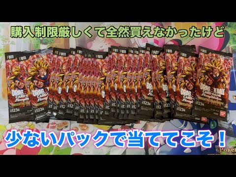 Opening the New Dragon Ball Card Set! - YouTube
