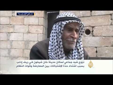 نزوح جماعي لسكان مدينة خان شيخون بإدلب