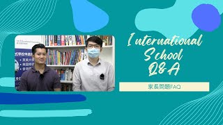 國際學校Q&amp;A: 讀頂尖嘅本地學校，定係讀國際學校好？ 