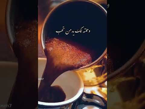 فنجان الحب صباح الخير بيد من نحب بعشق القهوة وكل يوم بيكبر جيشنا القهوة سيدة الزمان والمكان