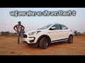 तो भाई ये है Ford Freestyle का पूरा सच !