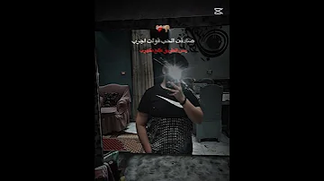 صادفت الحب قولت اجرب 
