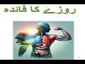 Health Benefits Of Safe Ramazan Fasting Ramazan Health FastingBenefit HealthyFasting Metabolic
