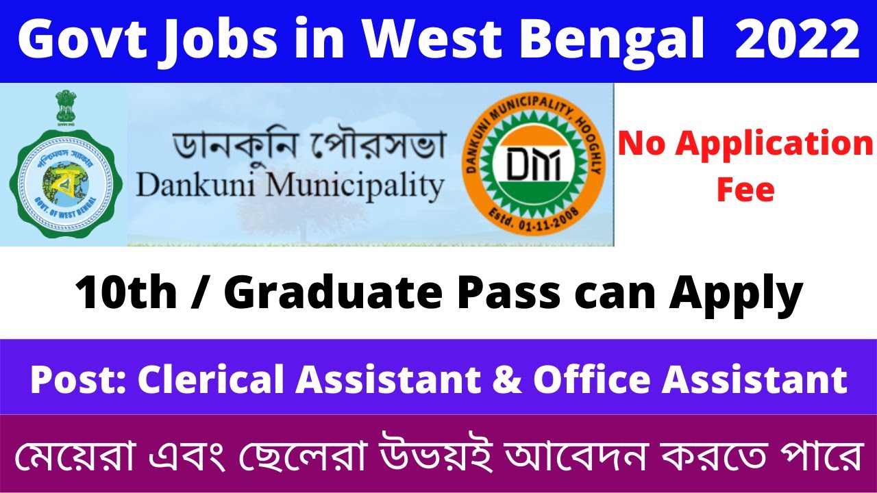 Municipality Job Vacancy|Govt Jobs in West Bengal|Clerical & Office Assistant |Graduate or 10th Pass