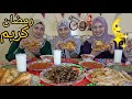 فطار اول يوم رمضان مع ألمه الحلوه لمه الأخوات و ياتره فزوره اليوم اي مين هيكسب م المتابعين 