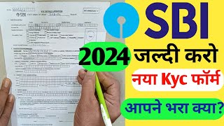 sbi kyc form kaise bhare 2024 | sbi kyc form kaise bhare in hindi | sbi kyc form fill up 2024