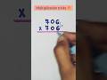Multiplication tricks 🔥#maths #mathas #subscribe #mathstricks #puzzle #education #multiplication